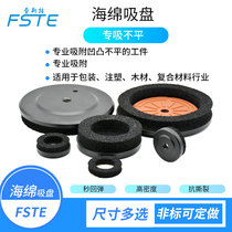 Vacuum suction cup sponge industrial suction cup round 40-250 palletizing suction cup manipulator without Mark rough surface strong