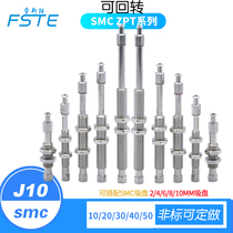 Manual vacuum sucker sucker seat ZPT - J10 20 Hexagonal Rotary Gold with buffer accessories