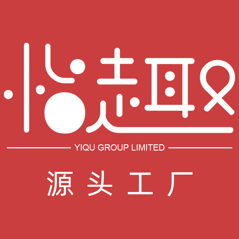 怡趣企业店