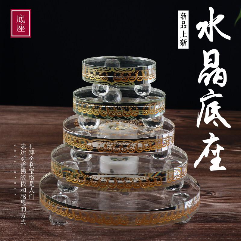 Colorful luminous plug-in LED crystal base LED stupa Glass Buddha Relic pagoda ornaments luminous crystal base