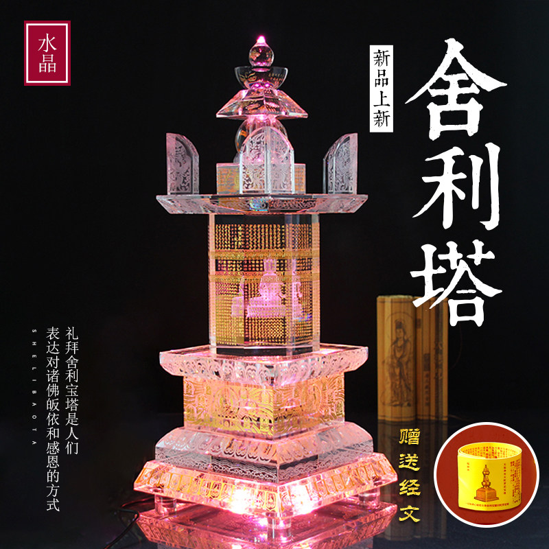 All Tathagata Heart Secret Whole Body Relic Treasure Kyo Indorani Sutra Tower Large Shurangama Mantra Stupa Height 43 cm