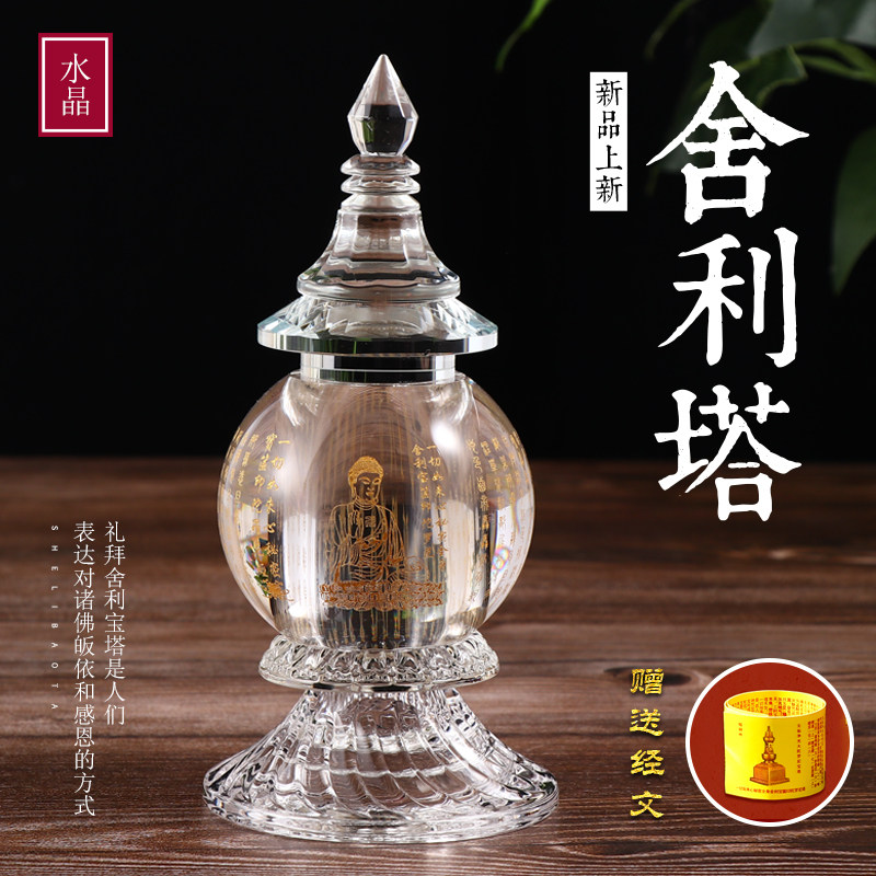 The Fortasheri Tower Everything as it comes to the heart Secret full body Basket Print Tower Pendulum Large crystal Bodhisattäuga Bottle