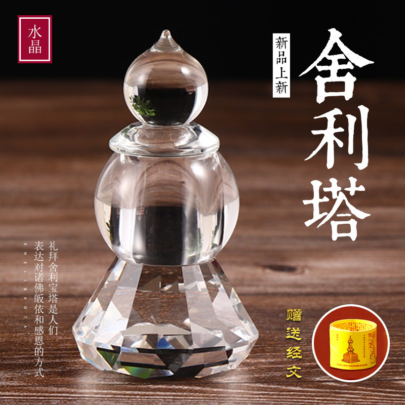 Buddhist Supplies Crystal Sheerlita Pendulum Fitting Hide Support Schliko Manna Balls dedicated to the small number of Gauci Bottling Knot