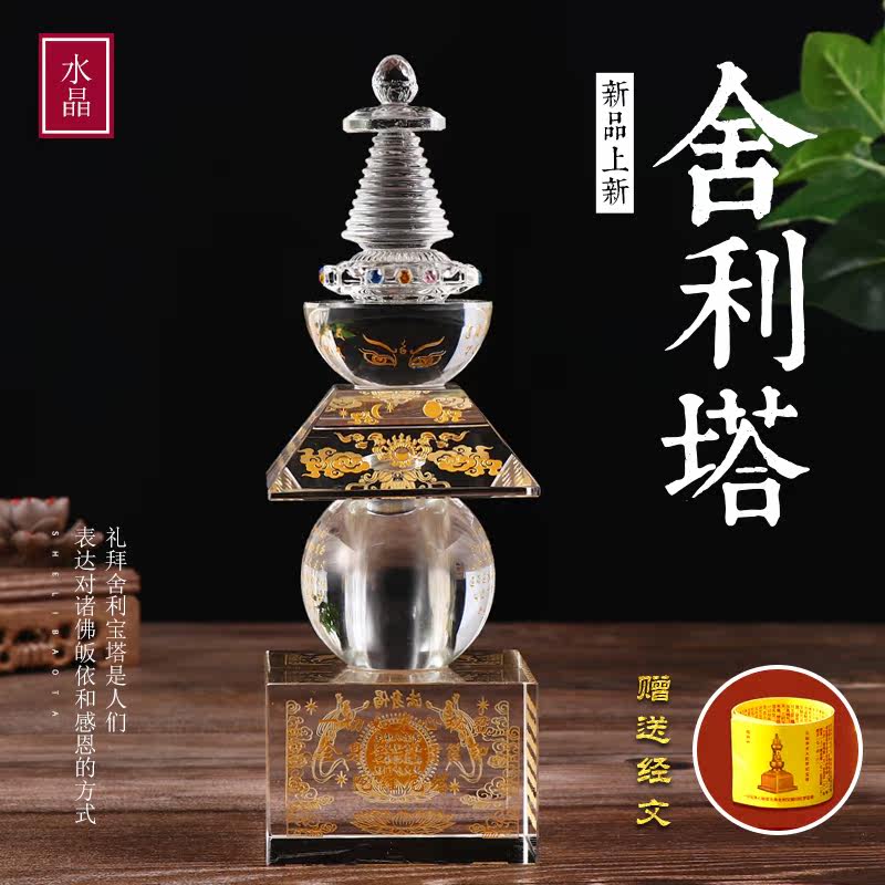 Stupa Crystal Five-wheel pagoda Stupa All Tathagata Heart Secret Whole body Relic Treasure Koinin Tower Large tower ornament