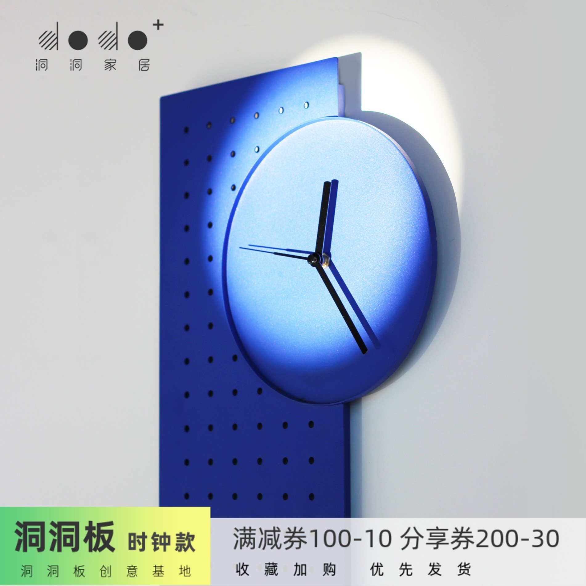 Hole board combination creative clock ins Nordic metal decoration storage entrance powder room mirror Klein Blue