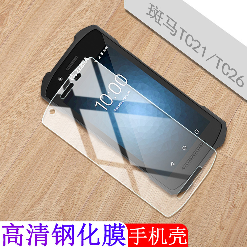 Zebra Tc21 Tempered Film Tc210K Scanner Pda Handheld Terminal Tc26 Mobile Phone Screen Protector Mobile Data Collector Inventory Machine Glass Film Protective Case