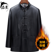 Middle-aged Tang Dress Men plus-fluff-loose leather jacket Chinese wind dad long cuff button autumn and winter coat