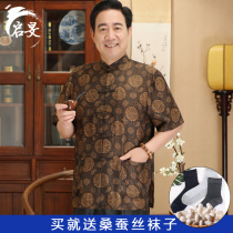 Summer father dress silk Tang suit mens short sleeve suit middle-aged and elderly mens summer fragrant cloud yarn grandfather birthday dress