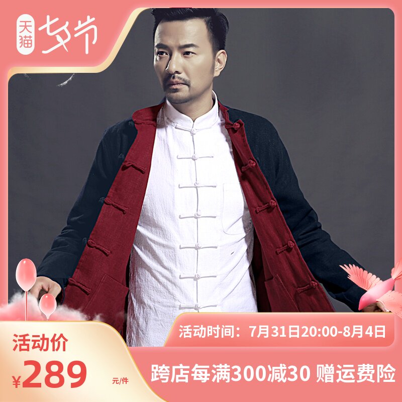 Tang loaded men's Chinese wind linen jacket Chinese style disc buckle double face wearing men's youth retro residence conserved wave