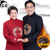 Middle-aged couple Tangdress Man Wool Costume Costume Grandparents Lifetime Clothes Older Fall Winter and Cover