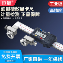 Constant volume oil seal tank Electronic digital graphics card ruler pipe valve flange sealing groove 23-degree V groove diameter ring groove caliper