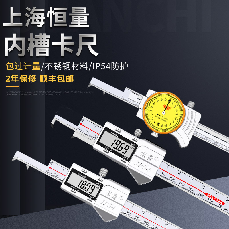 Constant Measuring Range Digital Caliper for Internal Grooves, Internal Groove Distance Gauge 0-150mm, Internal Groove Width Vernier Caliper Constant Measuring Range Digital Caliper for Internal Grooves, Internal Groove Distance Gauge 0-150mm, Internal Groove Width Vernier Caliper