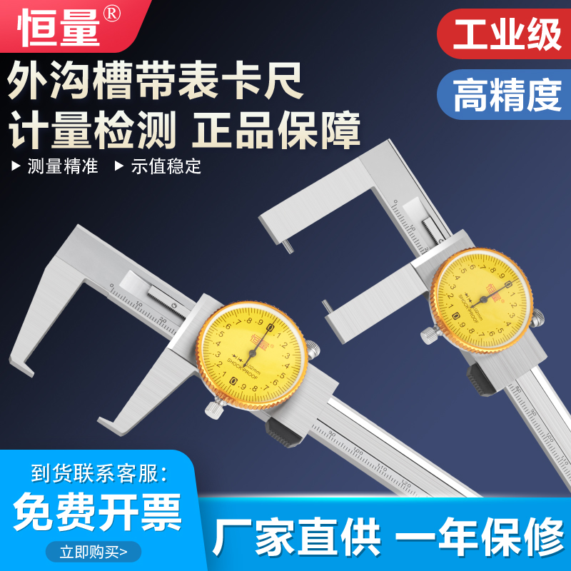 Constant outer groove with tablesize 0 - 150 - 200mm card slot outside the diameter cursor card ruler