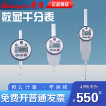 Wide-land number of display micrometer gauge electronic indication table high precision 0001m m displacement meter altimeter dial gauge