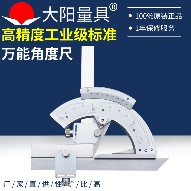 Large Yang Universal Angle Ruler angle ruler cursor angle gauge angle measuring ruler angle gauge 0-320 degrees