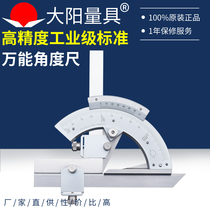 Large Yang Universal Angle Ruler angle ruler cursor angle gauge angle measuring ruler angle gauge 0-320 degrees