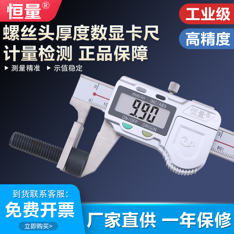 Measuring the thickness of the screw head by electron graphics size 0 - 150mm 0 01 nut thickness measurement caliber