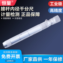 Constant volume inner diameter micrometer 50-175 300600 1000mm baton bar type unibody tubular inner measuring micrometer