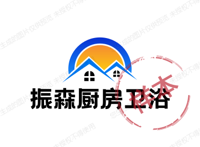 振森厨房卫浴