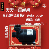 Distributeur automatique deau Tiantian Yiquan Pompe en conserve universelle 24 volts Tiantian Yiquan Pompe en conserve Distributeur automatique deau Accessoires commerciaux
