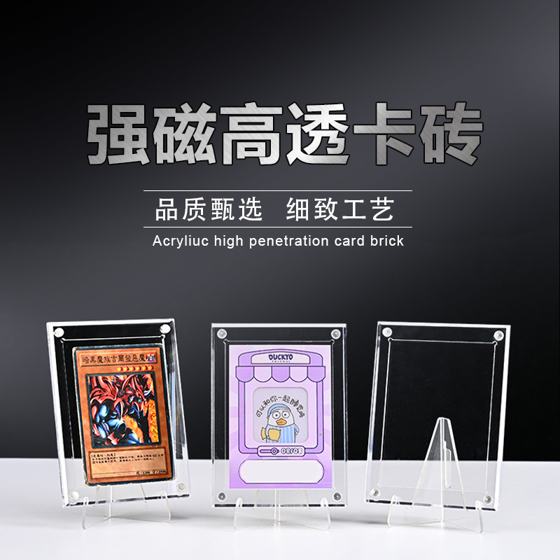 Card Brick Acrylic Transparent Thickened Yu-Gi-Oh! Card Holder Collection Cartoon Storage Card Buckle Strong Magnetic Protective Case