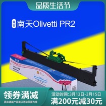 Grid compatible with OLIVETTI Nantian PR2 colored core PR2II PR2E PR2 colored core PR3400 PR8400 K10 K