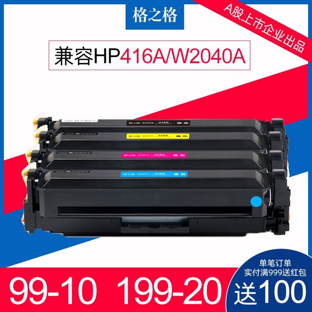 hp416a