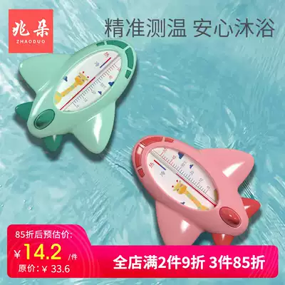 Baby children's water temperature meter Baby special newborn bath bath basin temperature measurement water temperature display dual-use card waterproof