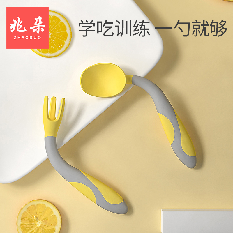 one trillion Baby School Meals Training Spoon Baby Boy Newborn Deputy Food Elbow Fork Spoon One Year Old Bending Cutlery Set Group