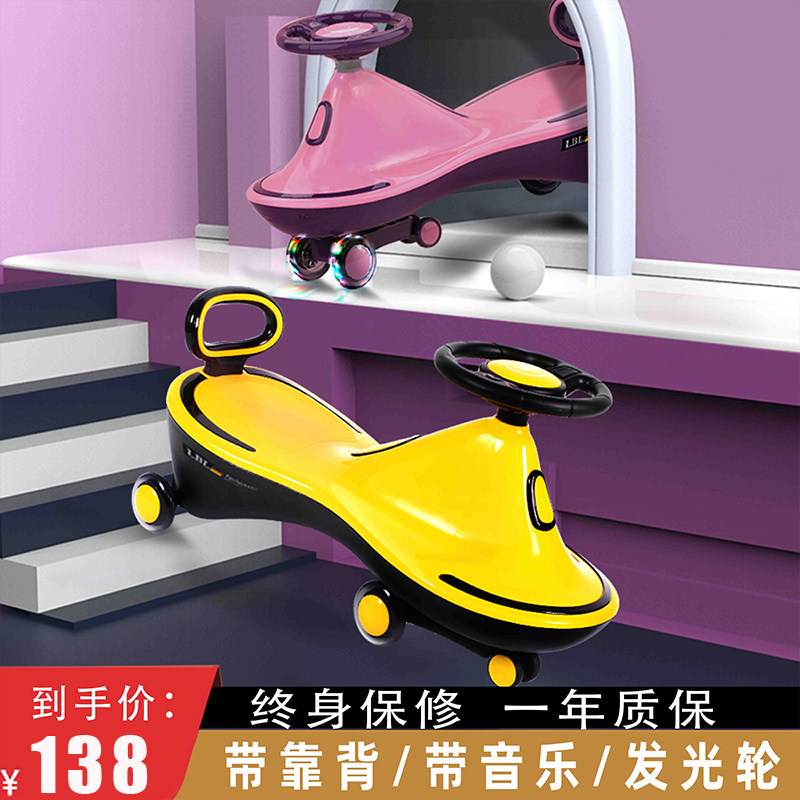 Child twisted car mute universal wheel Fried Trolley Children's Toy Car Anti Side Turning 1-3-6-Year-Old Electric Scooter