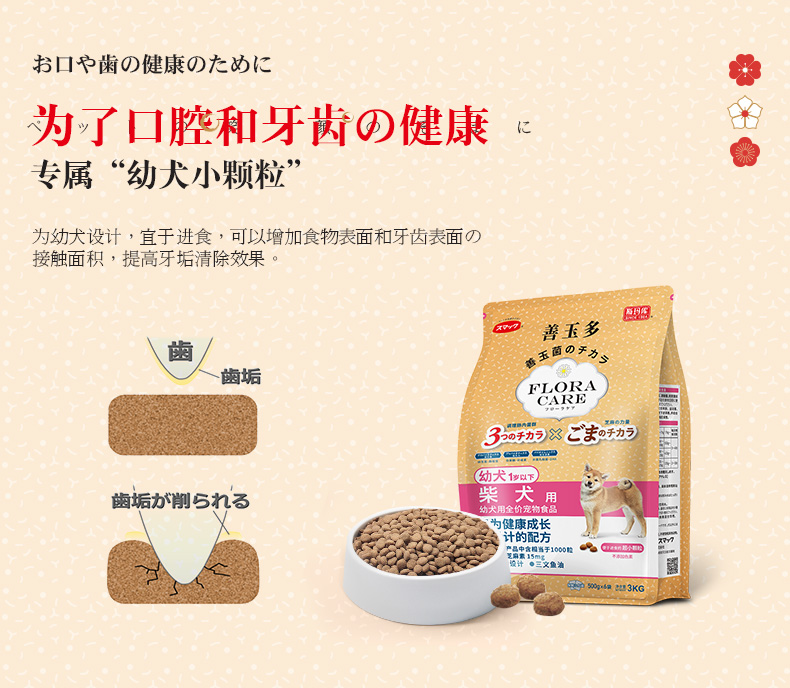 Nhật Bản Sma Ku Shan Yu Duo Probiotic Mei Mao Thức ăn cho chó Shiba Inu Kitita Thức ăn cho chó con đặc biệt 3kg (500g * 6) - Chó Staples thức ăn cho chó con
