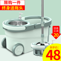 Mop Rod rotating universal hand-free hand-washing mop bucket a drag with a mop net artifact automatic water throwing lazy mop cloth