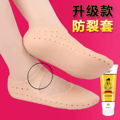 Full foot silicone foot protector Heel chapped protective cover anti-cracking cover men and women anti-foot split split heel pain socks