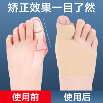 Big toe orthosis Thumb valgus separator for men and women big toe correction with foot silicone toe splitter