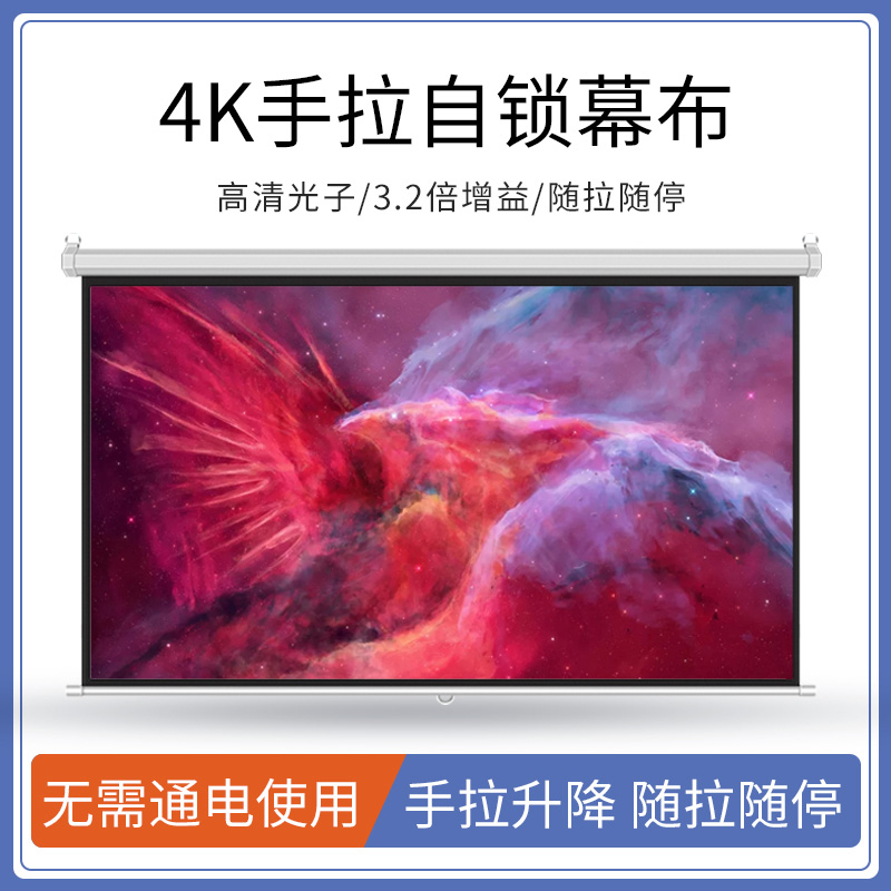 Extreme rice projection hand-pulled curtain cloth self-lock curtain 60 72 84100120 inch hand wall-mounted hook Manual curtain cloth Home Office bedroom HD projection screen Applicable extreme rice curtain