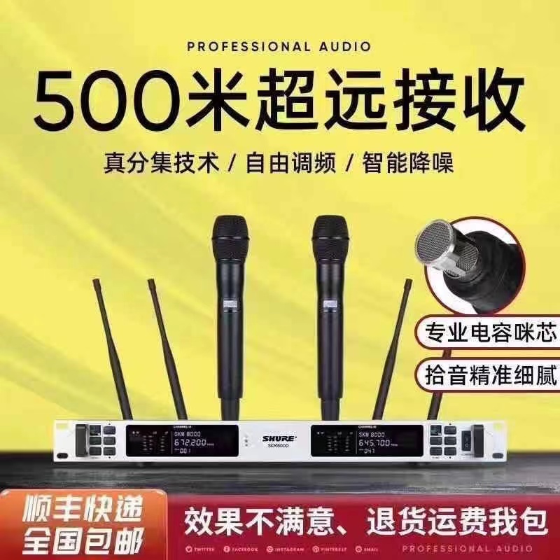 Shure professional wireless microphone live singing outdoor stage KTV one-to-two microphone true diversity