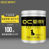 爱得宠 Собаки, посвященные таблету кальция, добавка кальциевой кости, щенки для домашних животных