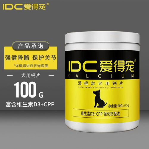 爱得宠 Собаки, посвященные таблету кальция, добавка кальциевой кости, щенки для домашних животных