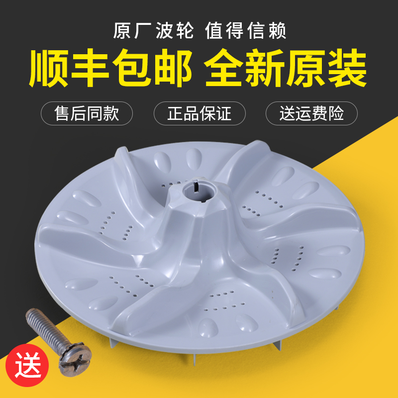 Suitable for Little Swan washing machine accessories TB55-3288CL(S) 3288CL automatic wave wheel turntable chassis