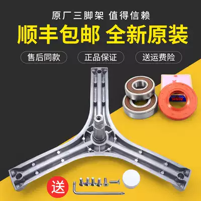 Sanyo Washing Machine Accessories WF812321 WF812322 WF812320BISOS Tripod Bracket Bearing