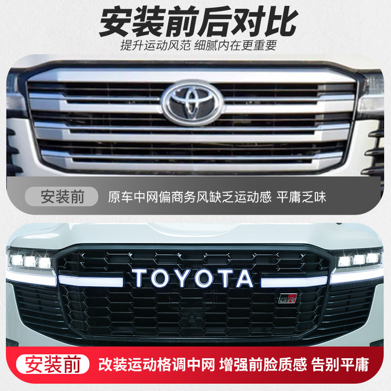 Решетка радиатора передняя центральная GR для Toyota Land Cruiser 300