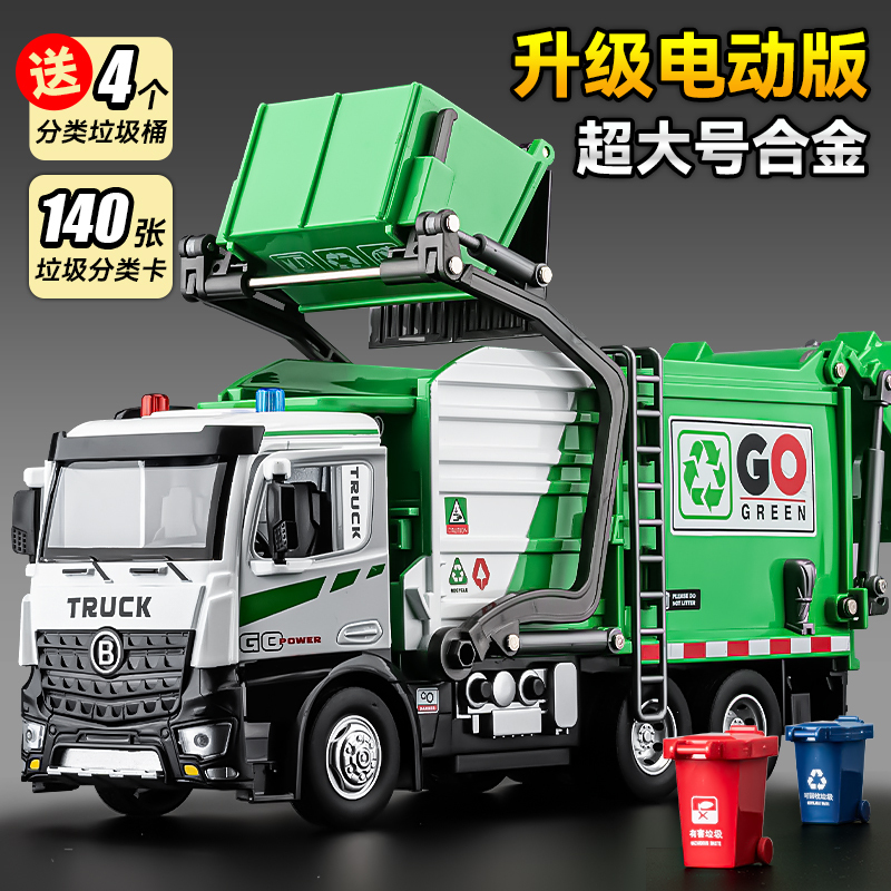 Extra-Large Electric Alloy Garbage Recycling Truck Toy, Children's Sanitation Vehicle, Realistic Engineering Vehicle, Boys' Toy Car
