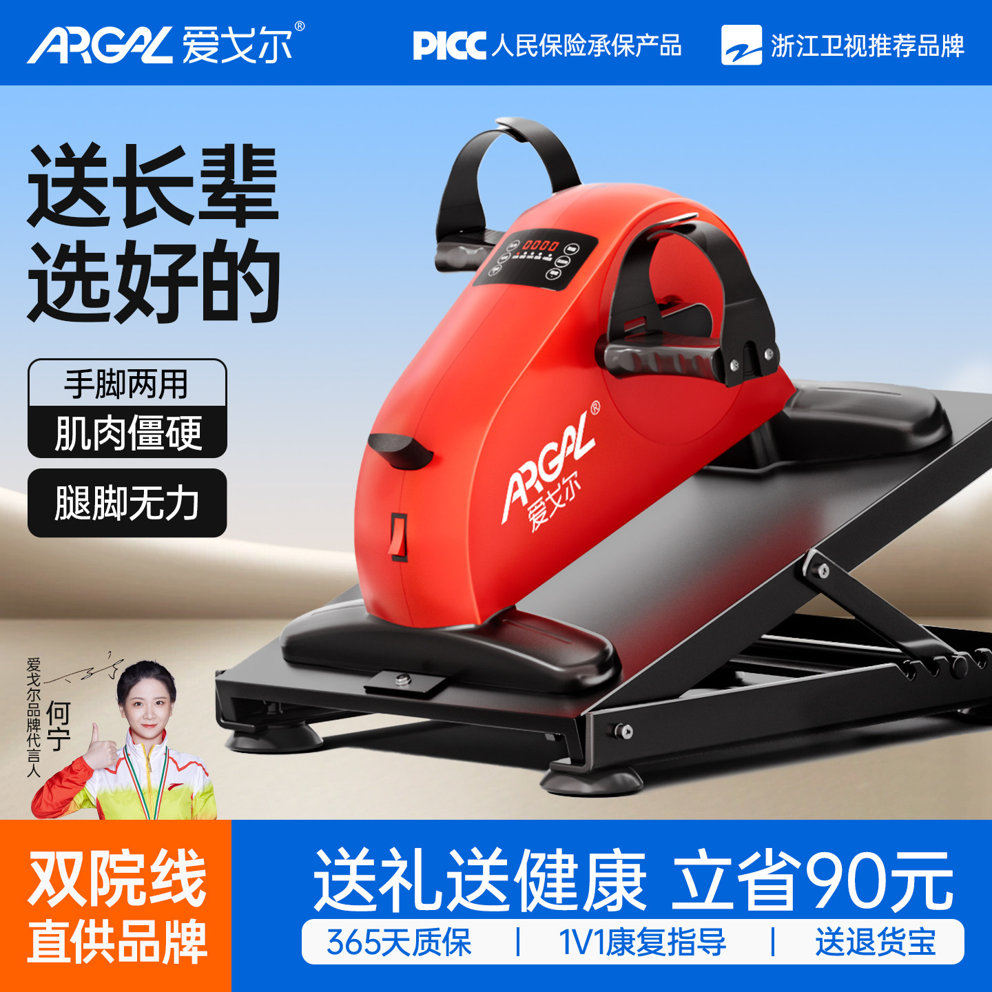 电动上下肢康复训练脚踏车老人中风偏瘫手部腿部器材送长辈礼家用
