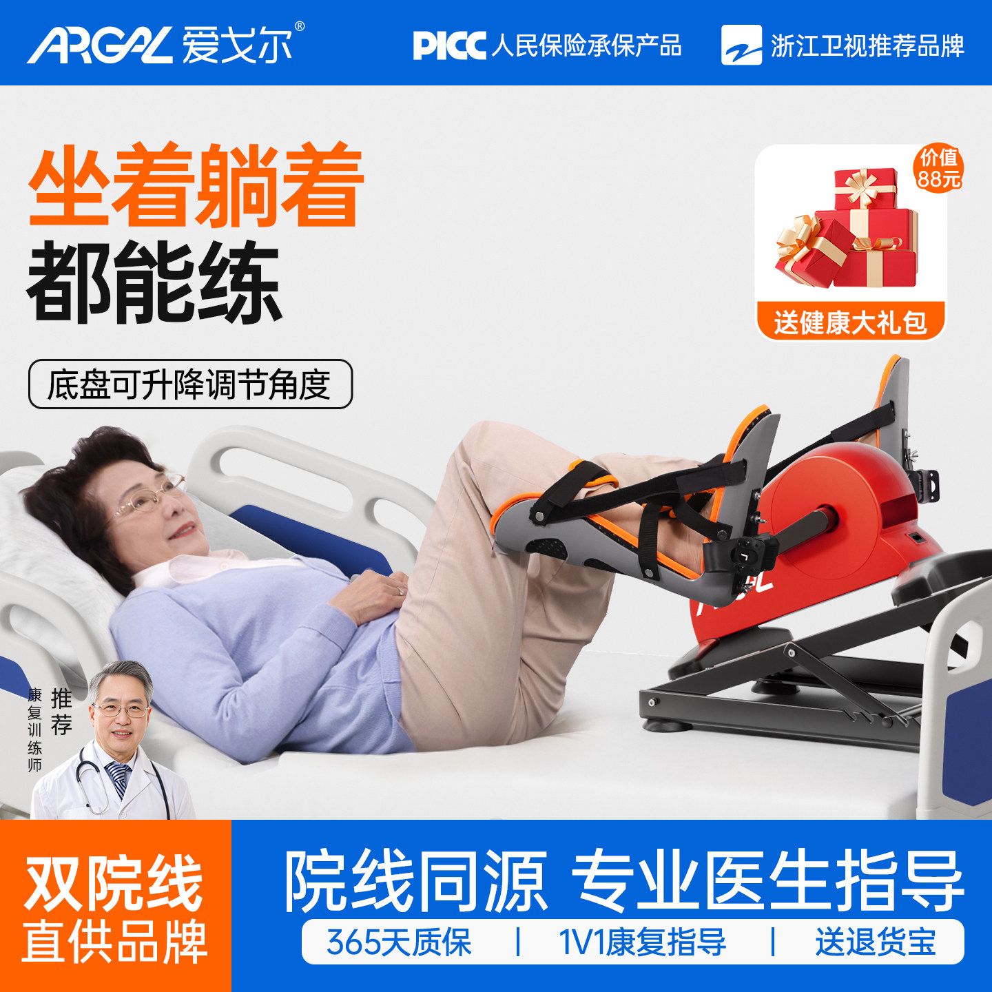 老人中风偏瘫康复训练器材卧床腿部运动家用电动脚踏车上下肢锻炼