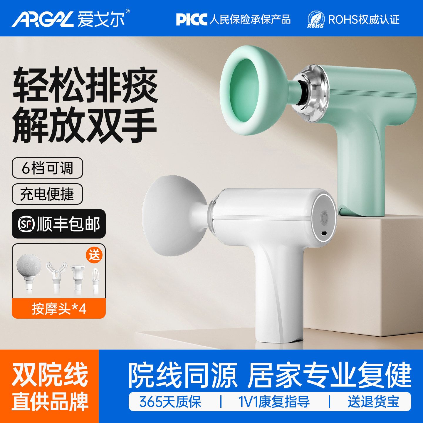 ARGAL电动拍痰机家用咳痰神器 老人拍背排痰器2400mAh强续航