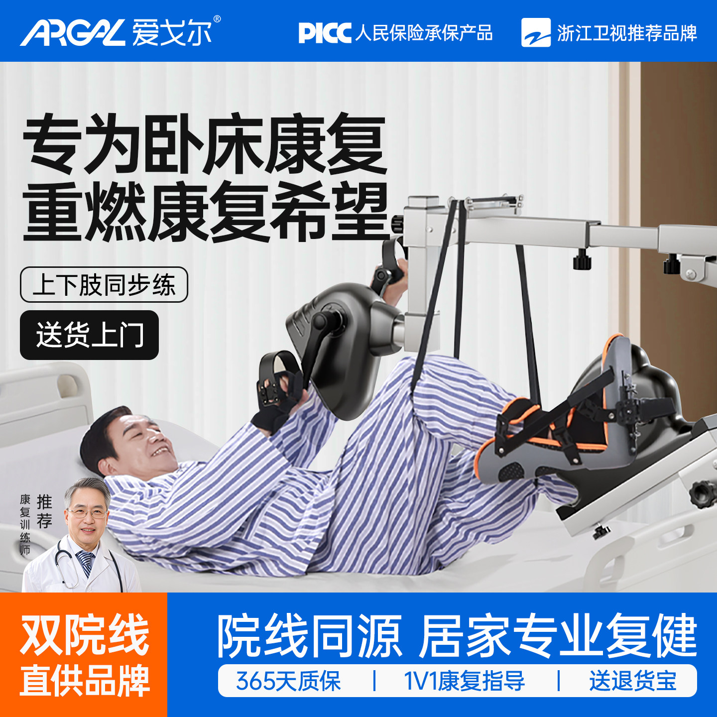 中风偏瘫四肢联动康复训练器材老人卧床上下肢腿部锻炼脚踏车电动