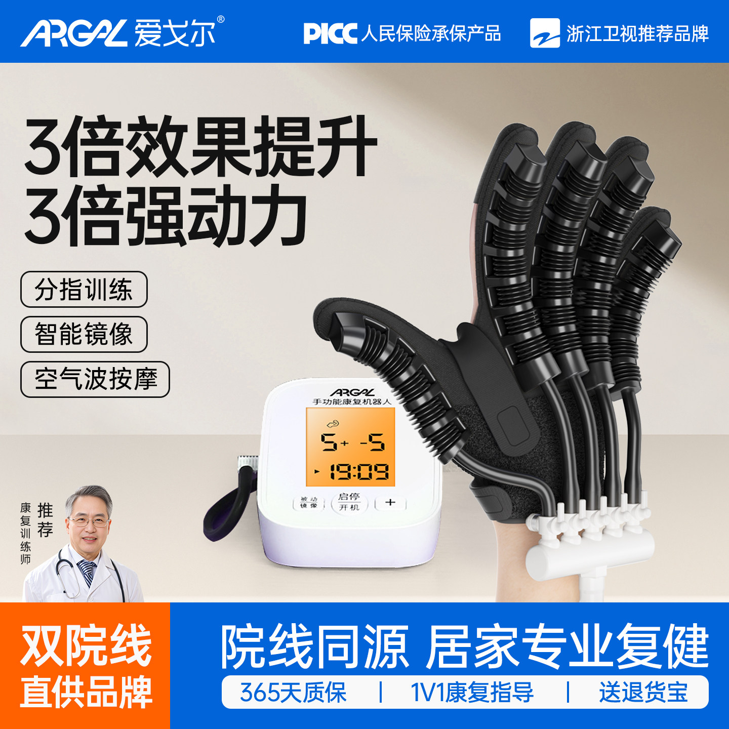 手指手部康复训练器材偏瘫中风五指锻炼手套关节屈伸功能电动机器