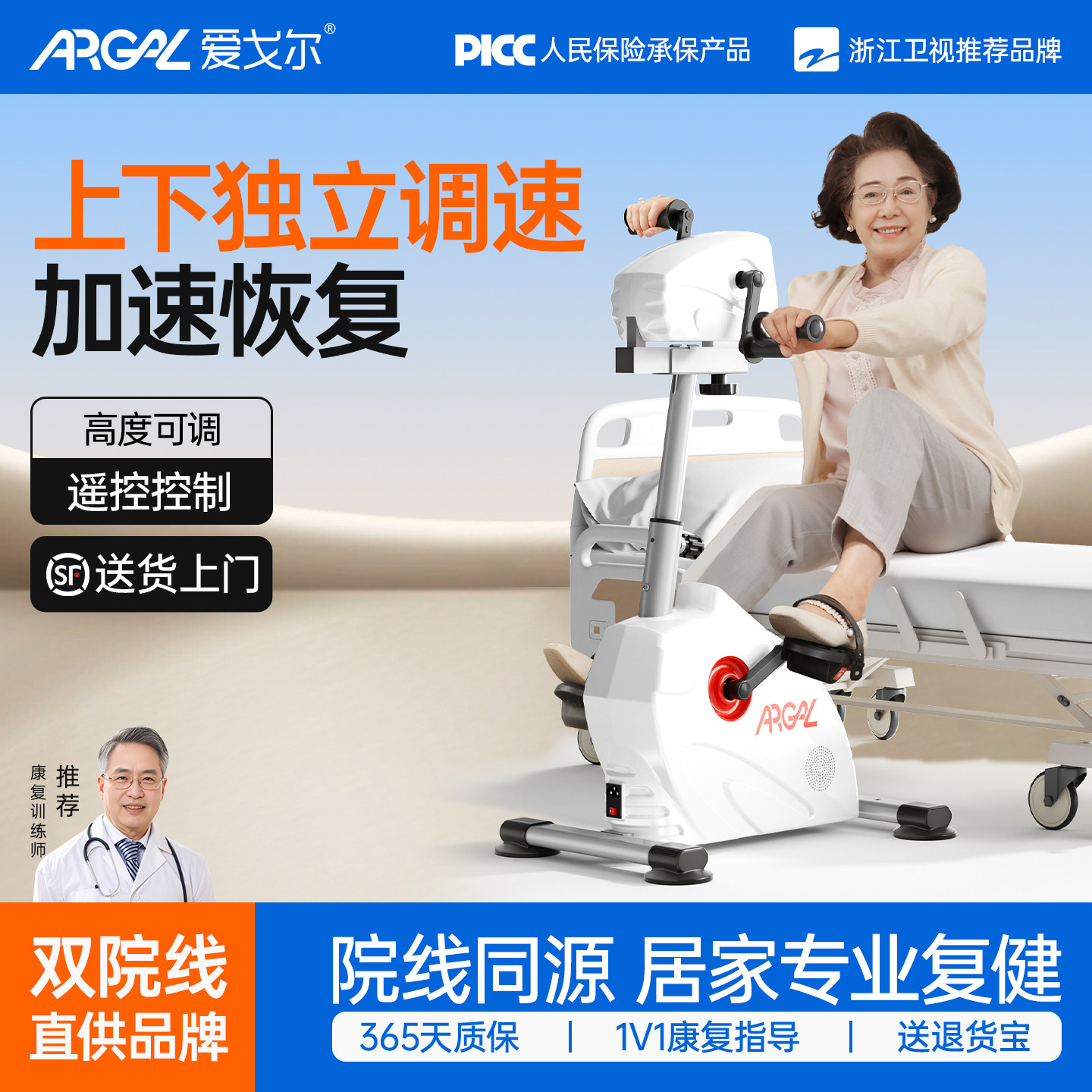 爱戈尔四肢联动中风偏瘫康复训练脚踏车上下肢老人电动脚蹬车运动