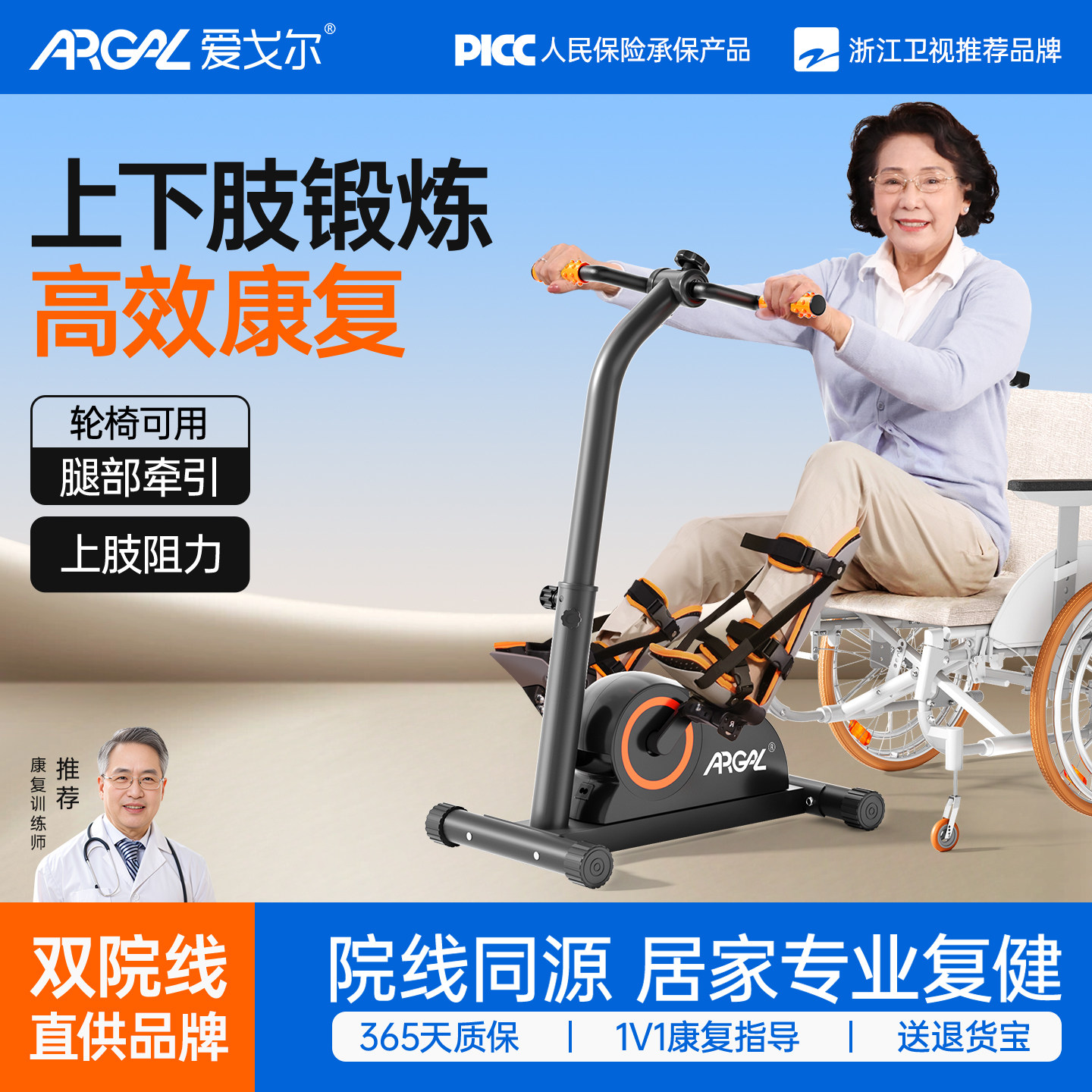 中风偏瘫康复训练器材上下肢脚踏车老人家用ARGAL电动阻力