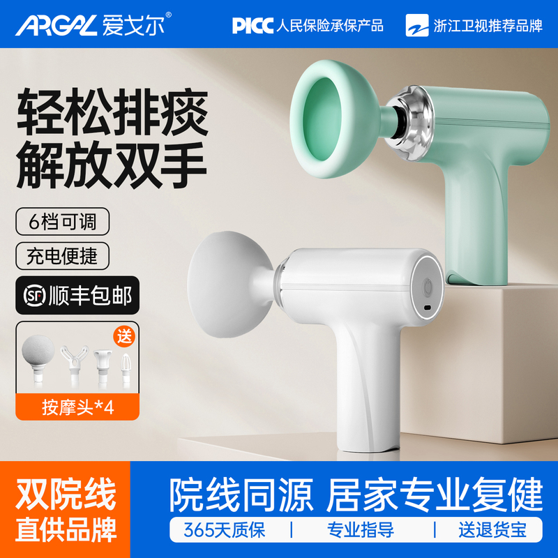Electric Back Tapping Device for Elderly People to Expel Phlegm, Phlegm Removal Device, Hiccup and Phlegm Suction Device, Home Care for Bedridden Patients, Vibrating Back Tapping Device Electric Back Tapping Device for Elderly People to Expel Phlegm, Phlegm Removal Device, Hiccup and Phlegm Suction Device, Home Care for Bedridden Patients, Vibrating Back Tapping Device